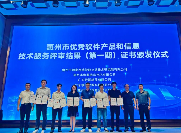 首批12款优秀软件发布