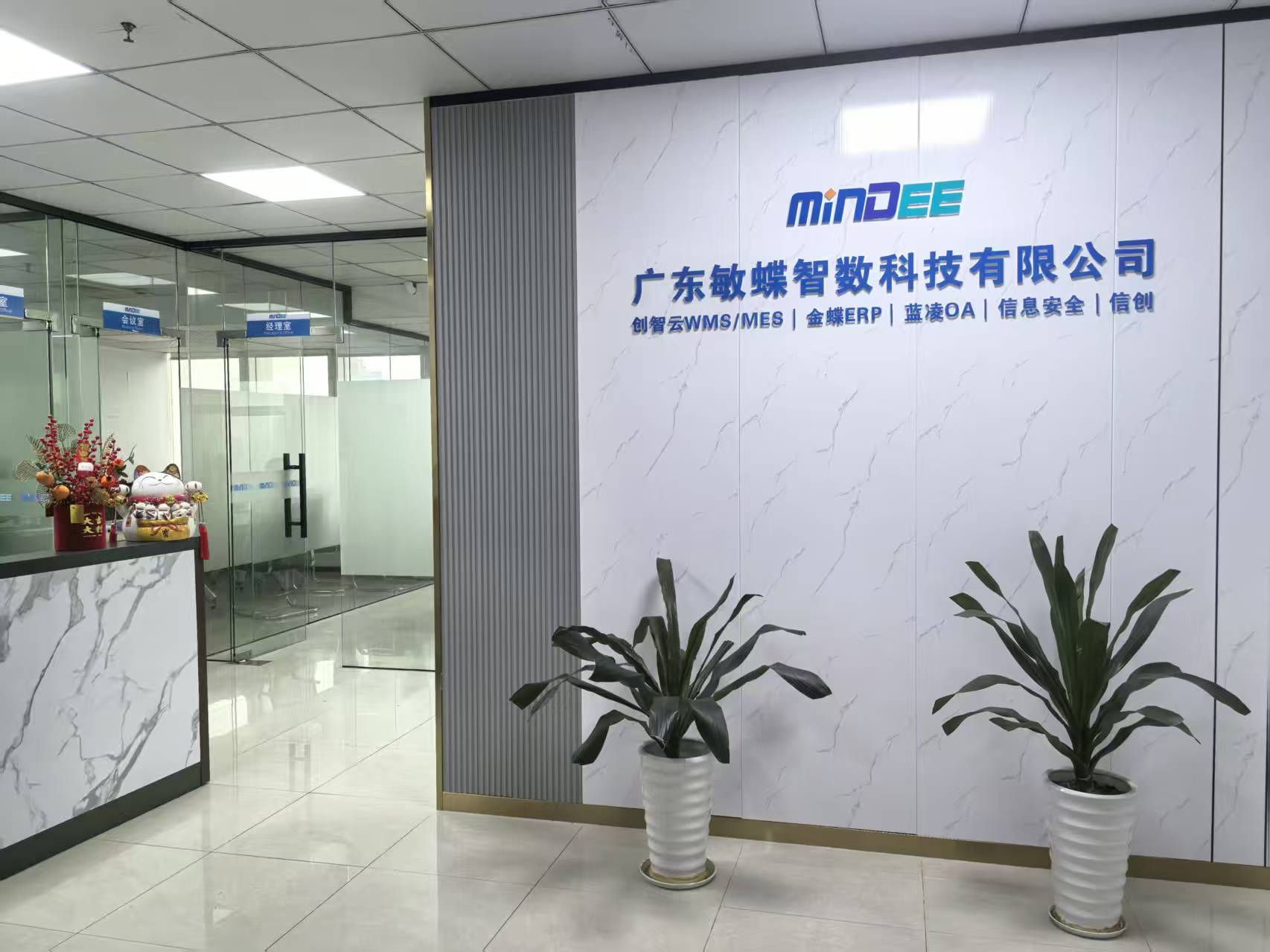 广东敏蝶智数科技有限公司