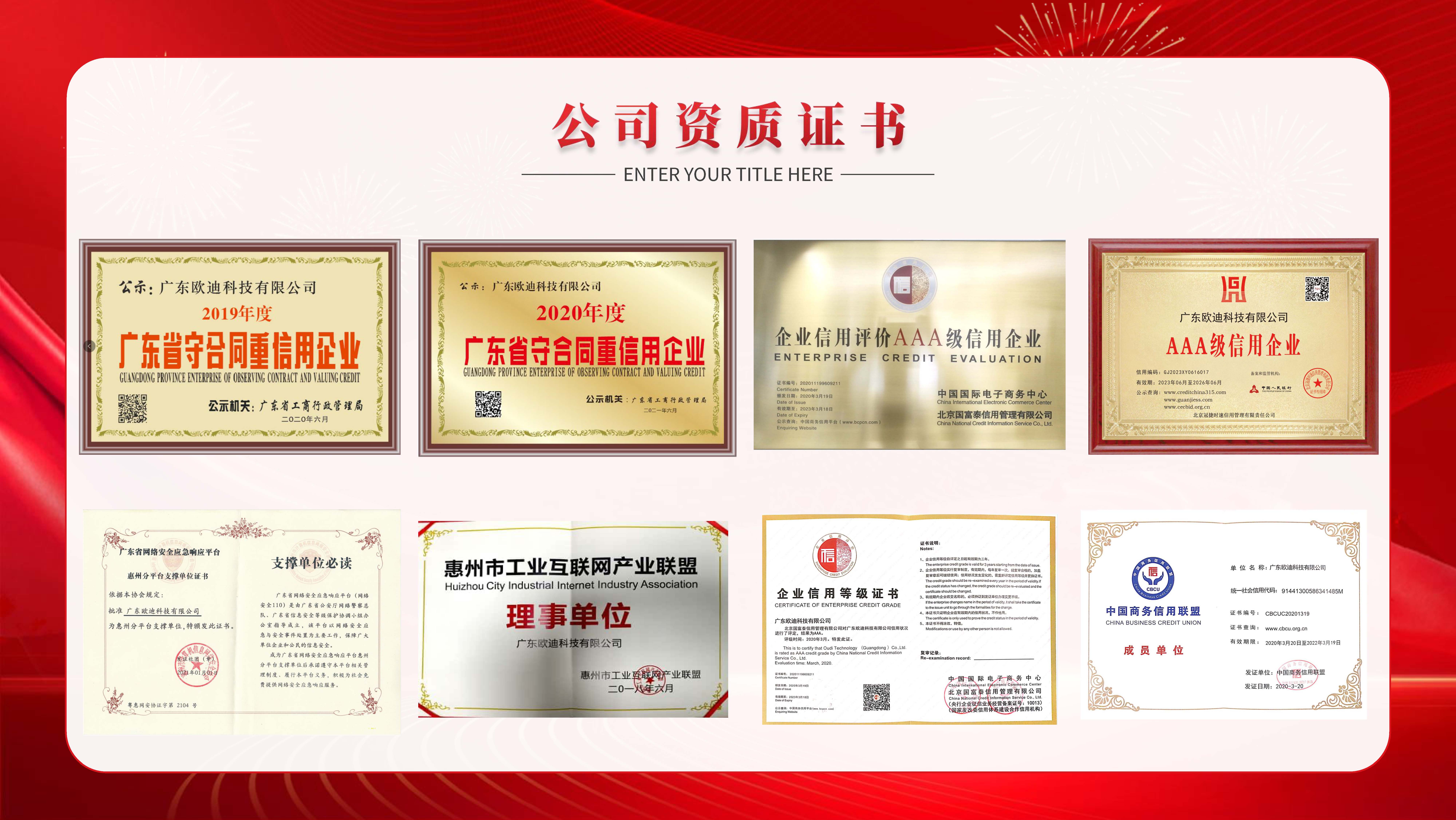 优秀企业介绍&mdash;&mdash;广东欧迪科技有限公司