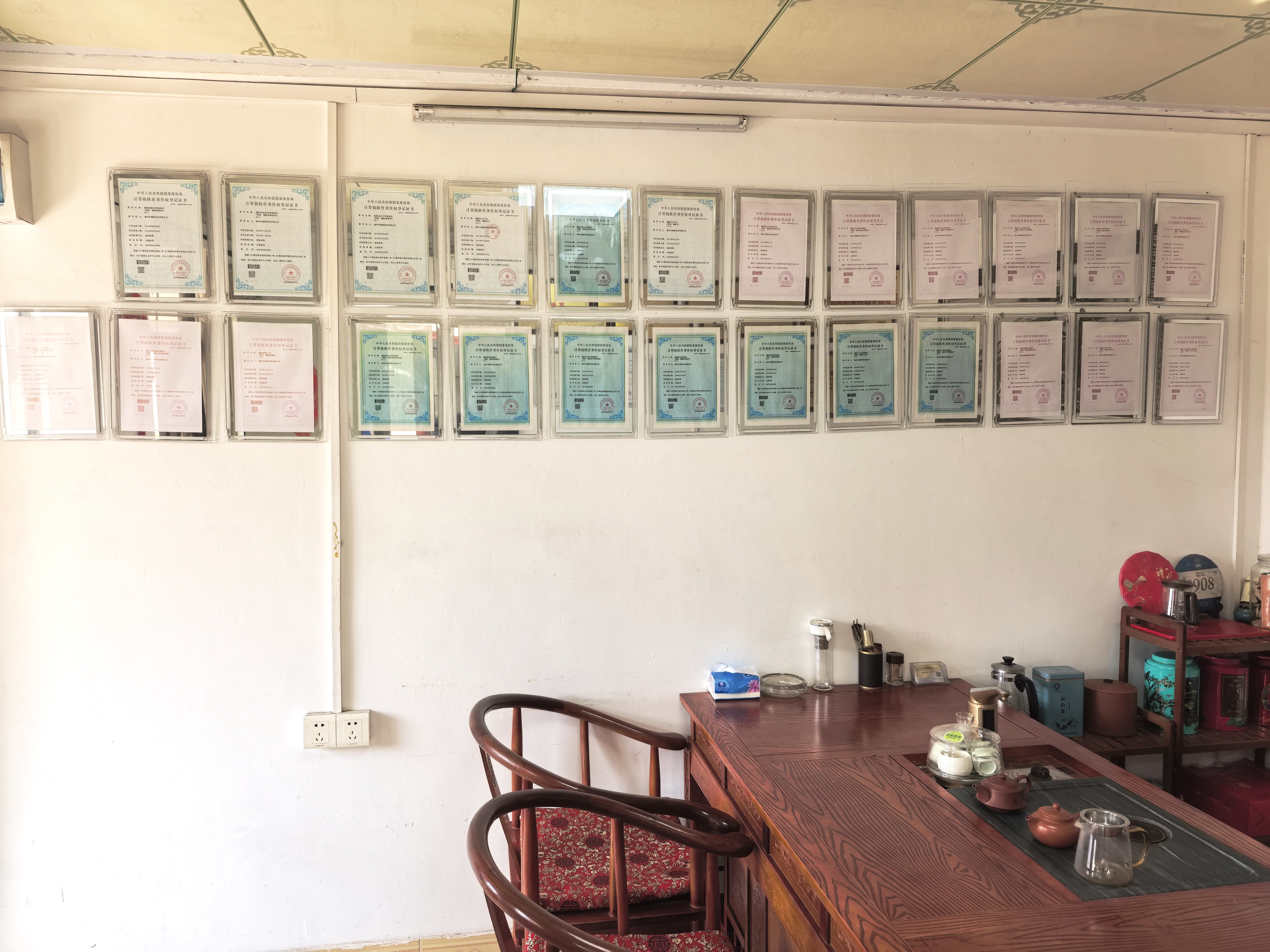 惠州市瑞新科技有限公司