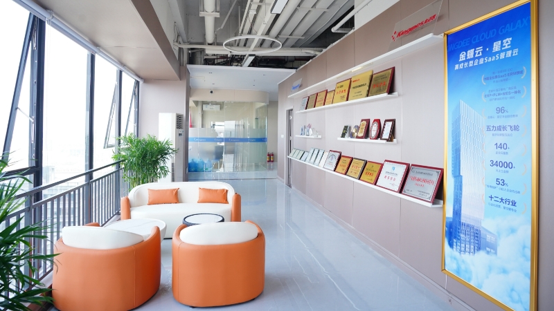 广东云蝶软件有限公司