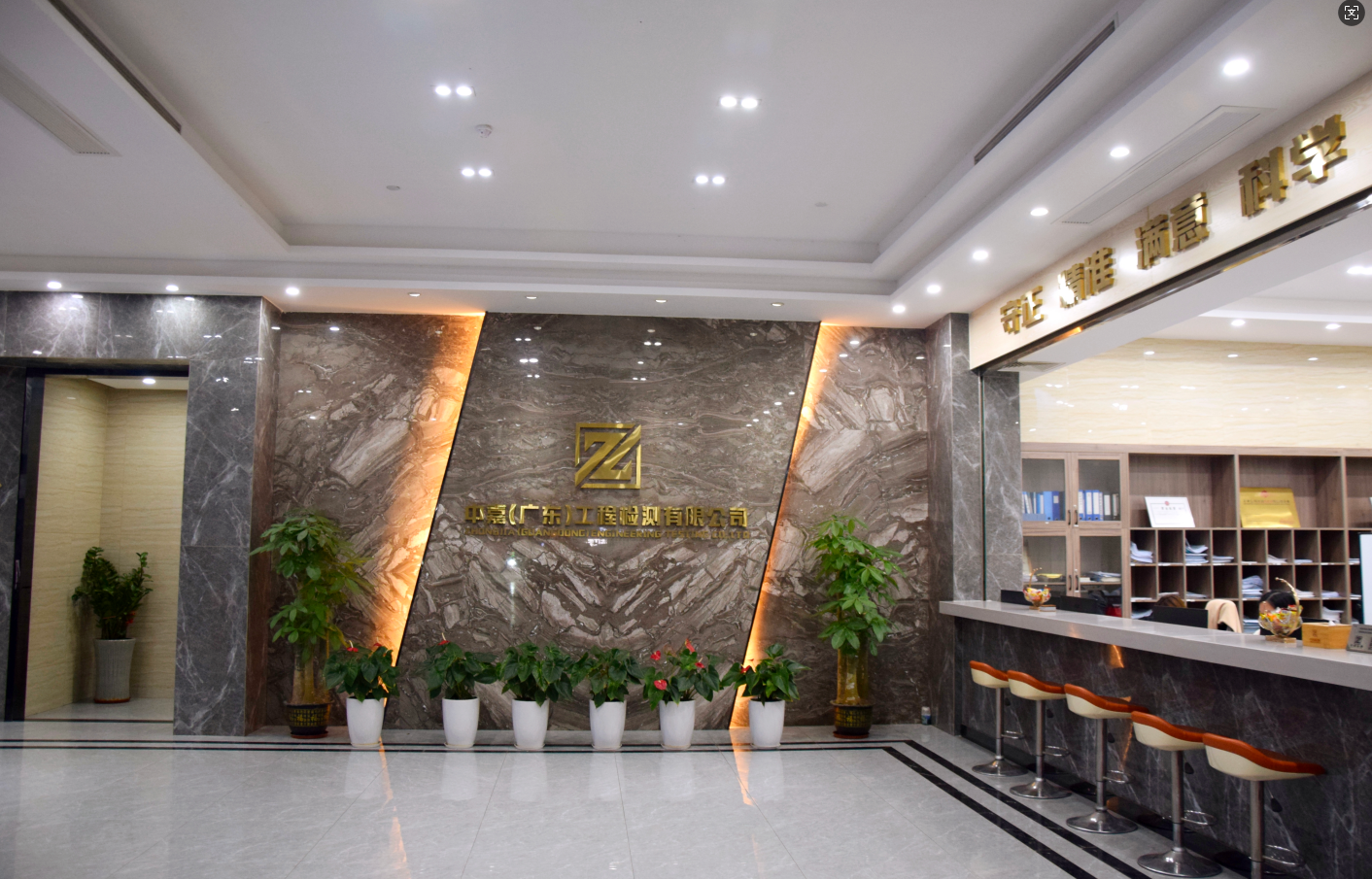 中嘉(广东)工程检测有限公司