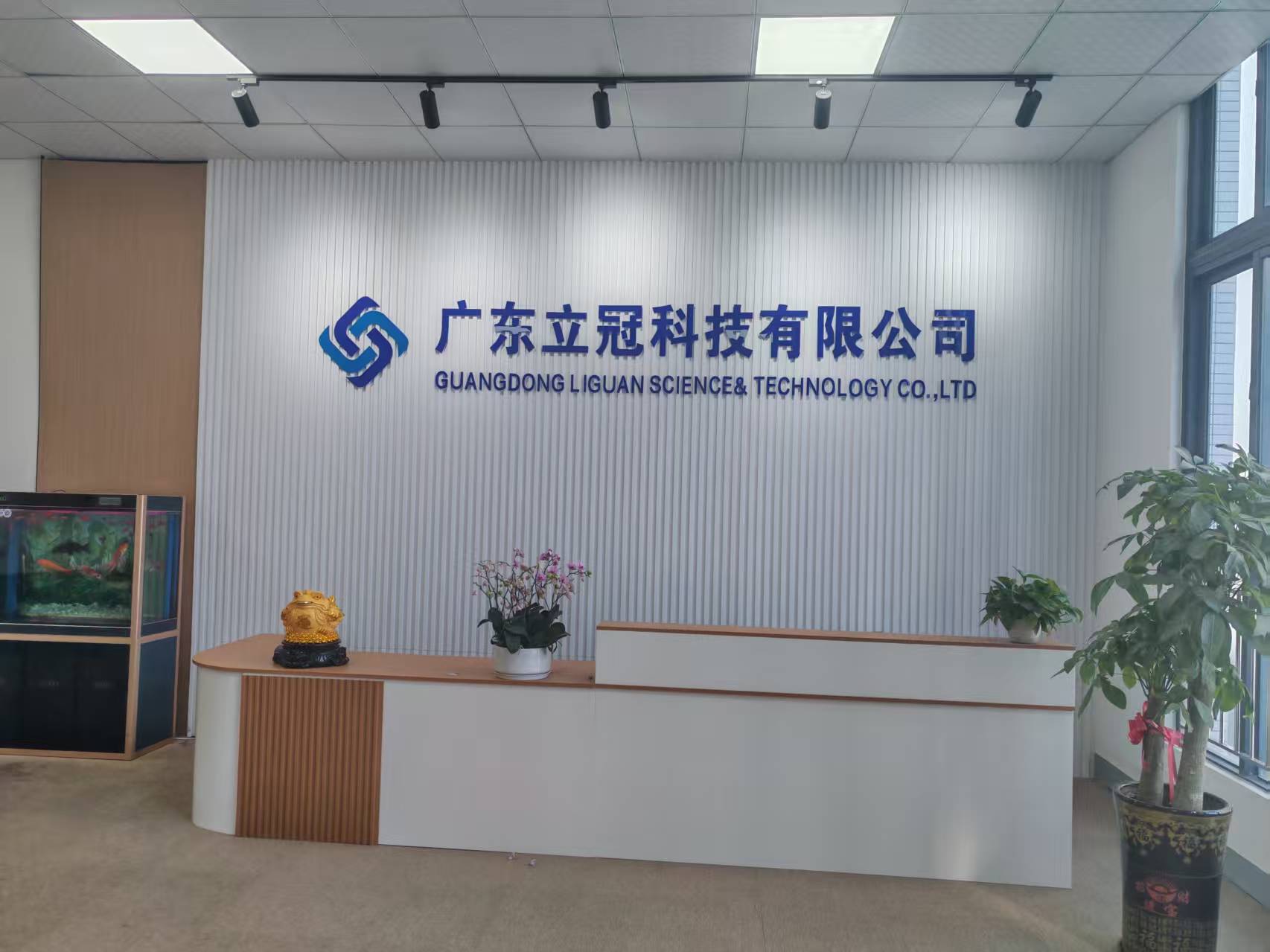 广东立冠科技有限公司